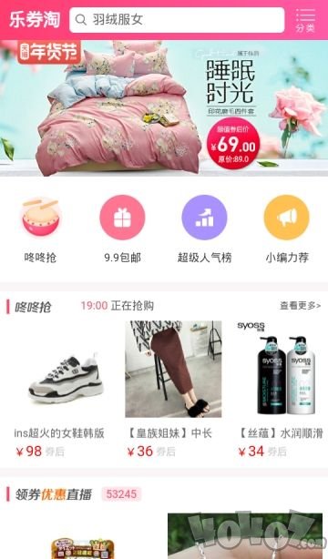 乐券淘
