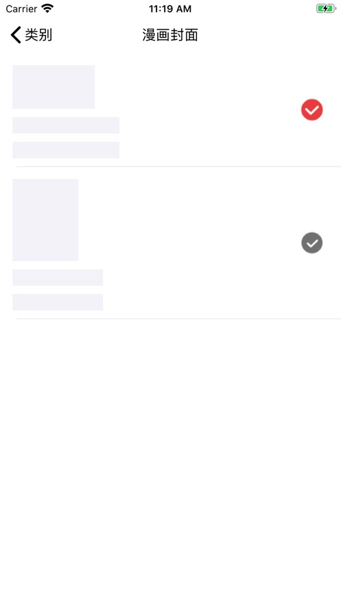 i看漫画截图