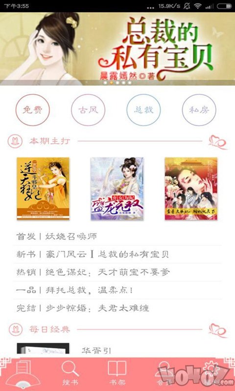 蜜阅小说