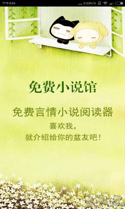 蜜阅小说
