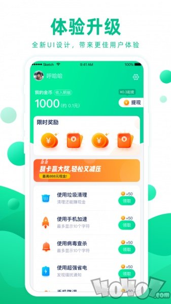 大圣清理
