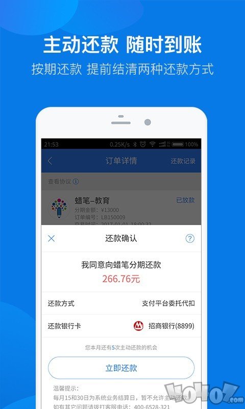 蜡笔分期