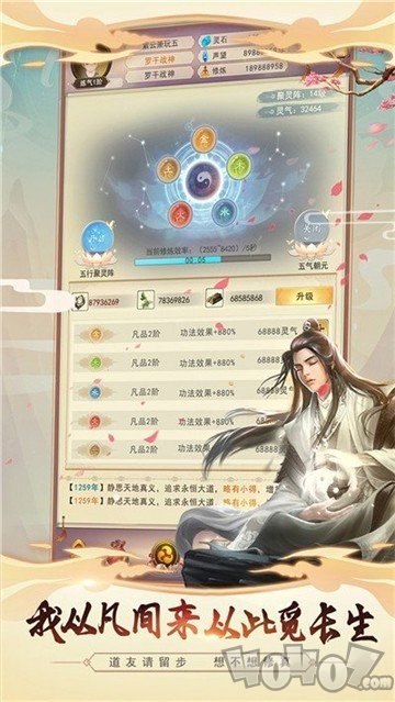 数据修仙