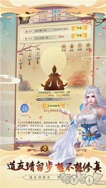 数据修仙