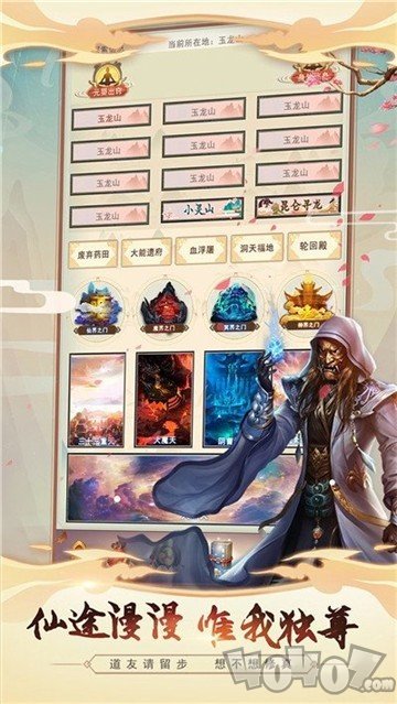 数据修仙