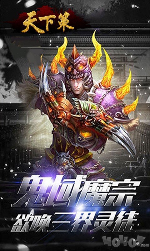 天下策谋定而动