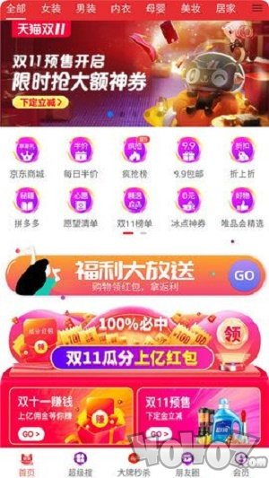 魔法淘淘