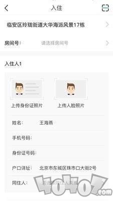新临居