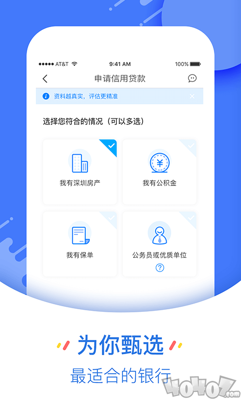 贷得多