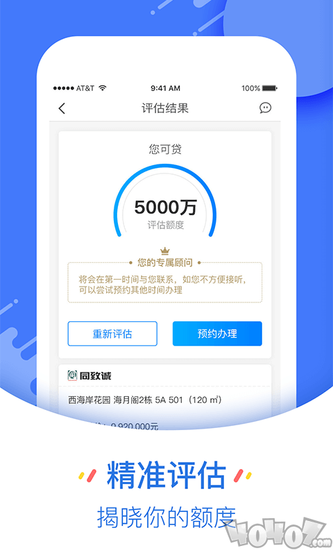 贷得多