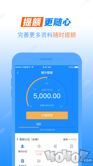暖薪贷
