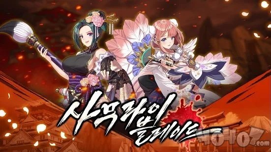 武士之刃妖怪之血