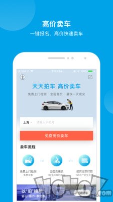 天天拍车