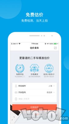 天天拍车