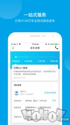 天天拍车