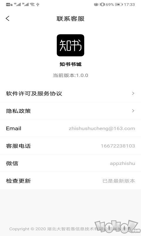 知书书城