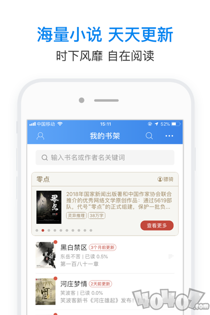WiFi万能钥匙安卓版