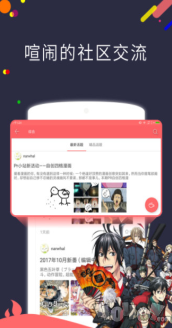 多多猫漫画网