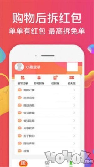 趣当当