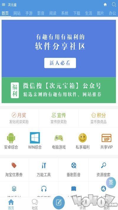 次元盒