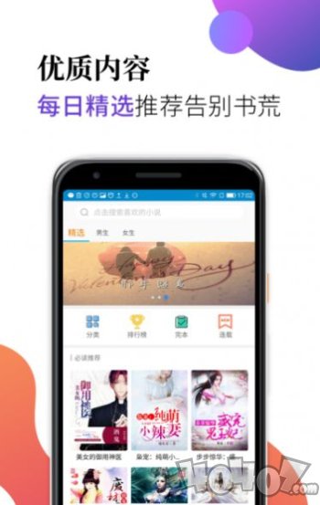 米粒小说app
