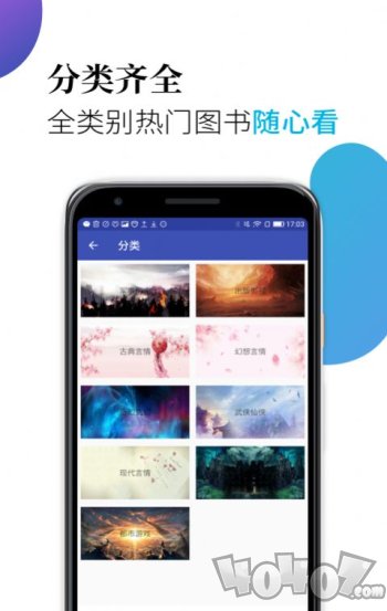 米粒小说app