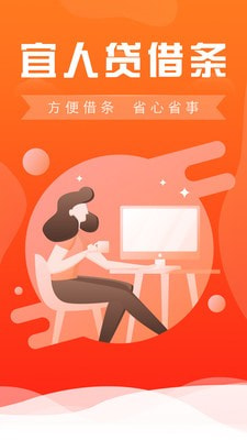 宜人贷借条截图