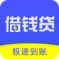 借钱贷