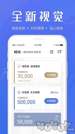 畅快