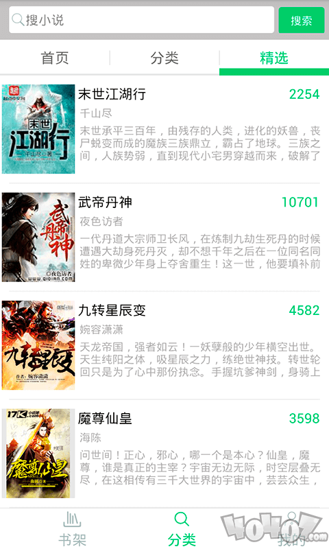 悦看书屋