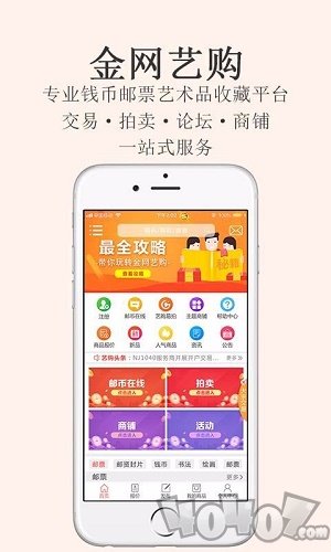 金网艺购