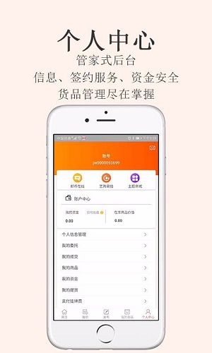 金网艺购截图