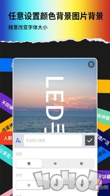 LED手持弹幕显示器