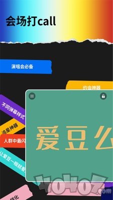 LED手持弹幕显示器