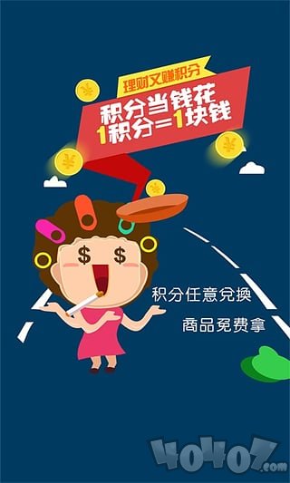 商贷通