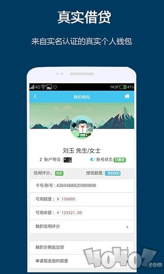 商贷通