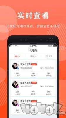 江湖合伙人