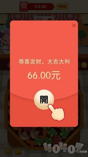开心串串串
