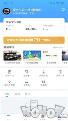 艺学魔盒