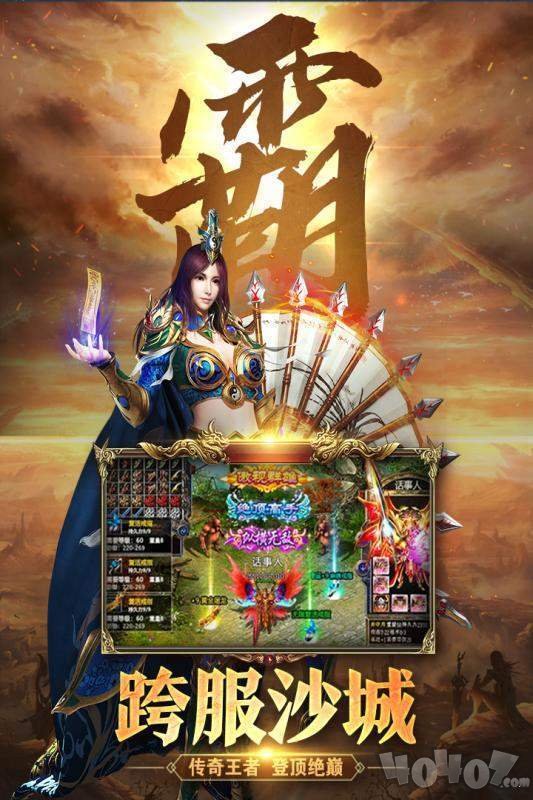 新开忘忧传奇