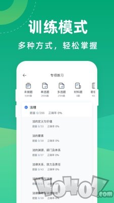 法考通关宝典