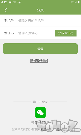 街买
