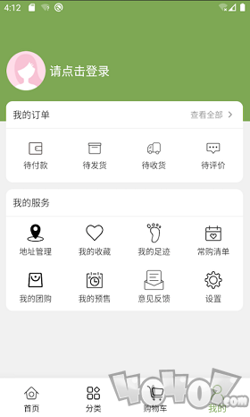 街买