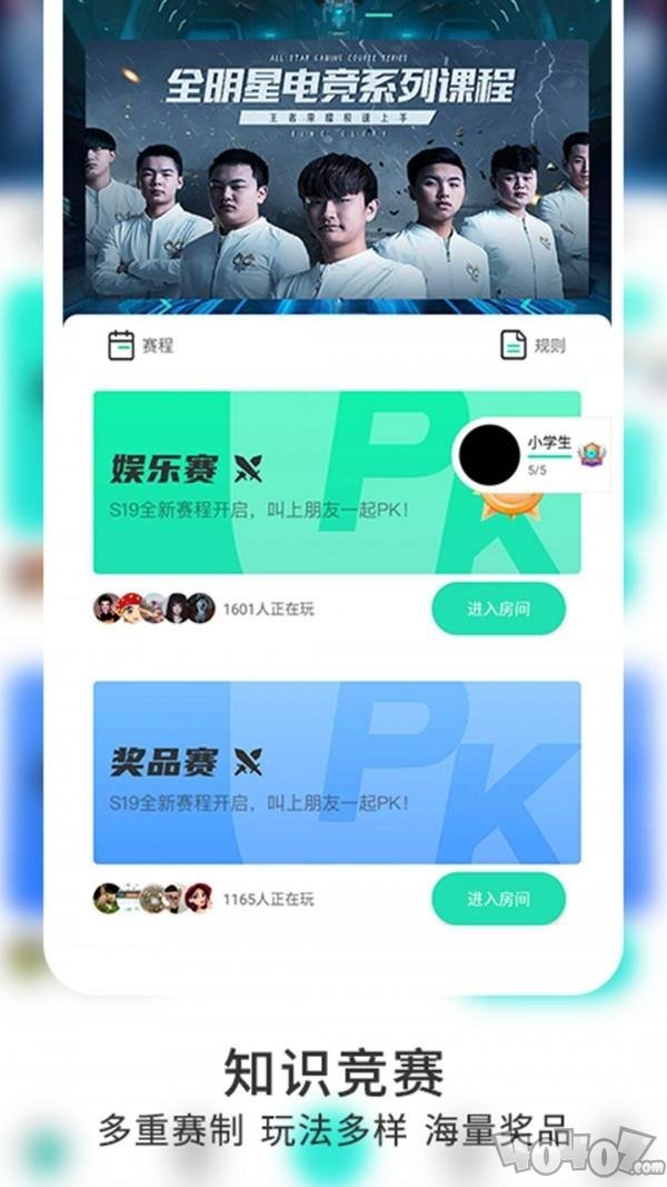 玄机阁
