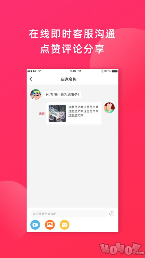 指间商城
