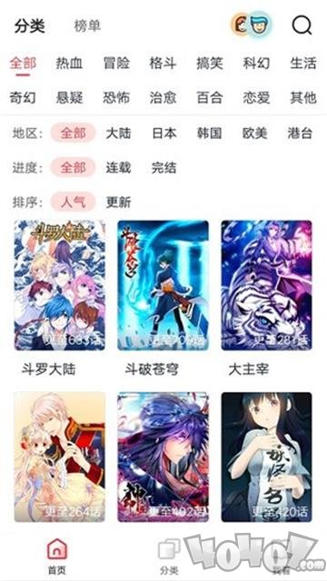 江橙漫画免费漫画