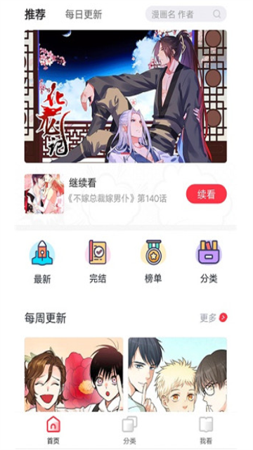 江橙漫画免费漫画截图