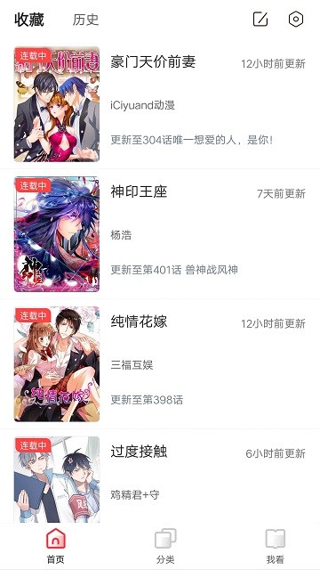 江橙漫画免费漫画截图