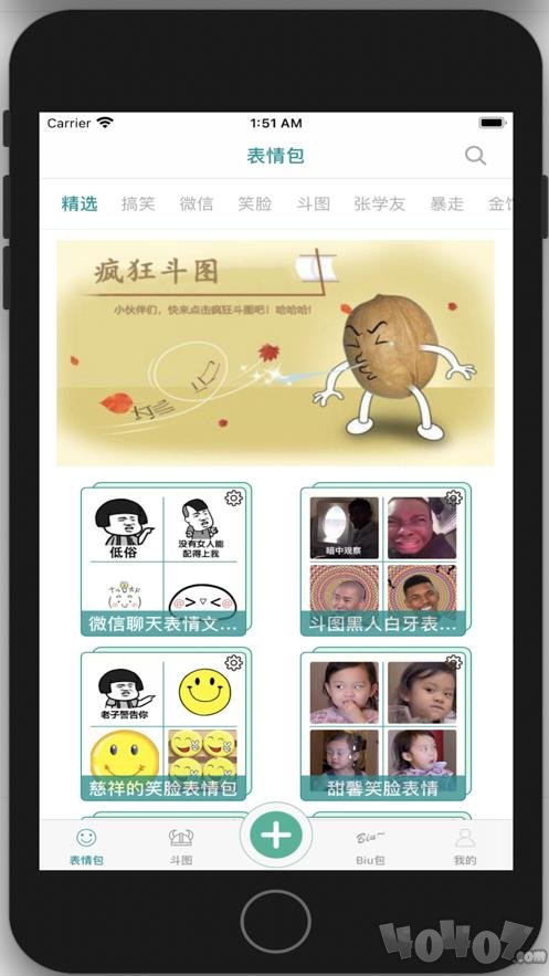 疯狂斗图