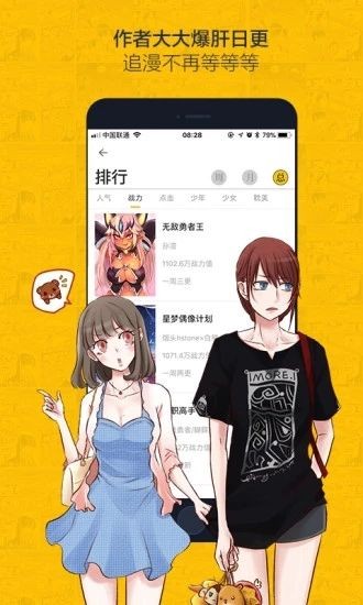 百年漫画免费最新版截图